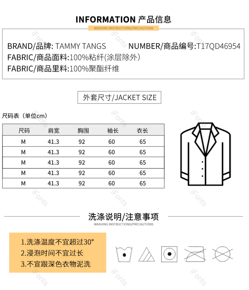 服装图片,产品信息元素,PNG,免抠素材